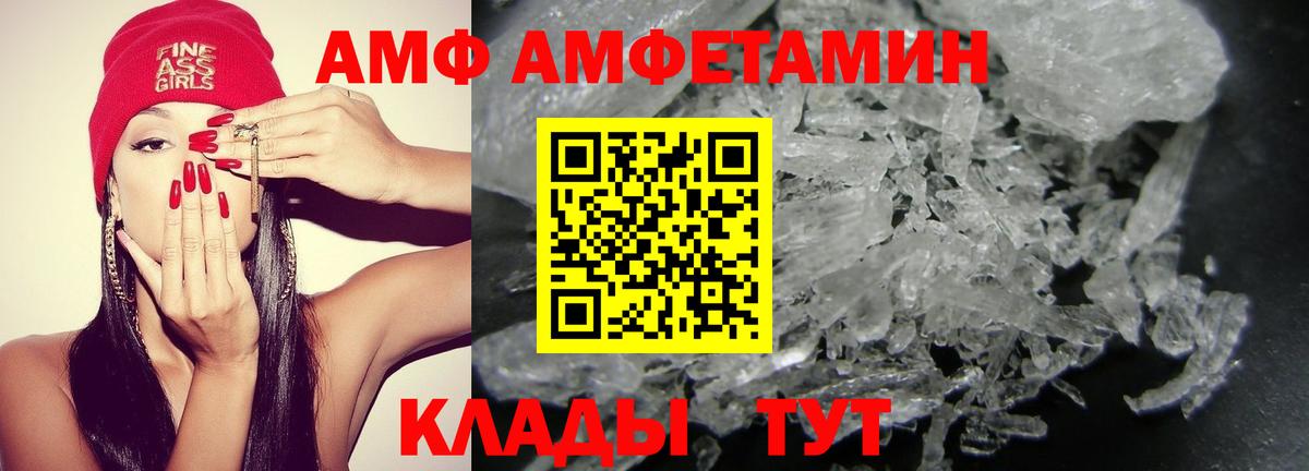 Amphetamine 98%  АМФЕТАМИН  Феодосия  Вход с VPN 