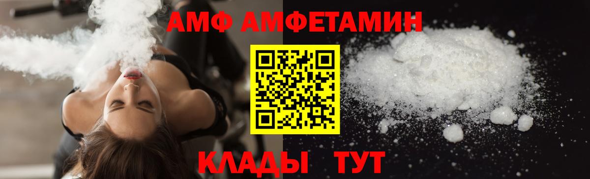 Амфетамин 97% Феодосия
