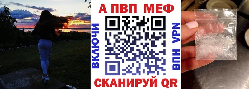 Альфа ПВП VHQ  Феодосия 