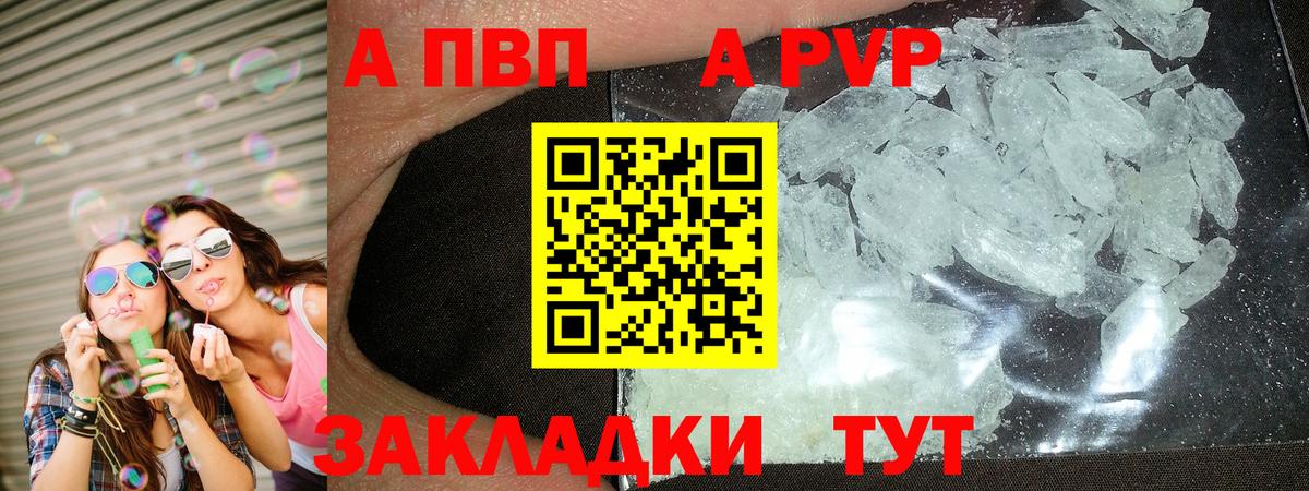 Феодосия  Alfa_PVP Crystall  APVP VHQ  Alpha-PVP  A-PVP Соль  Вход с VPN 