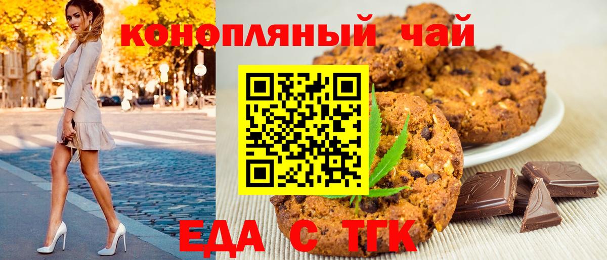 Canna-Cookies марихуана Феодосия