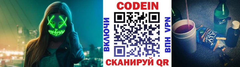 сайты даркнета формула кракен онион Codein Purple Drank Феодосия продажа наркотиков
