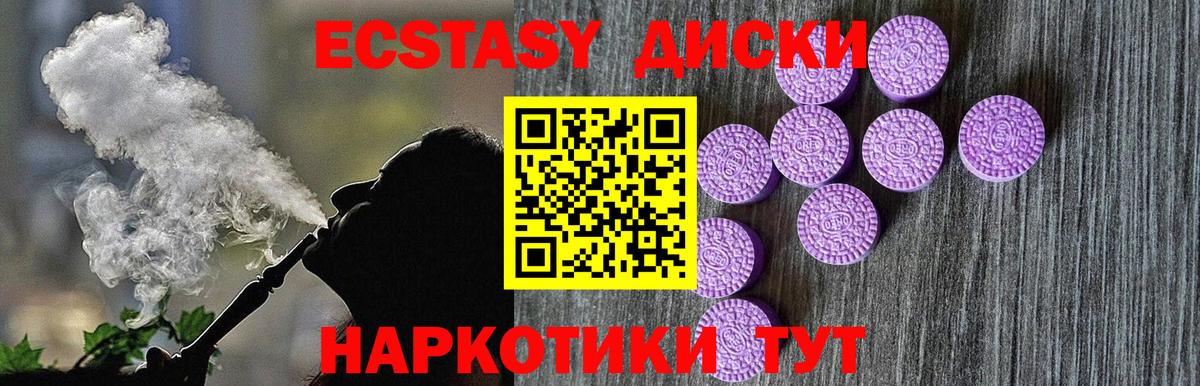 Экстази Punisher  Вход с VPN  Феодосия  Ecstasy DUBAI 