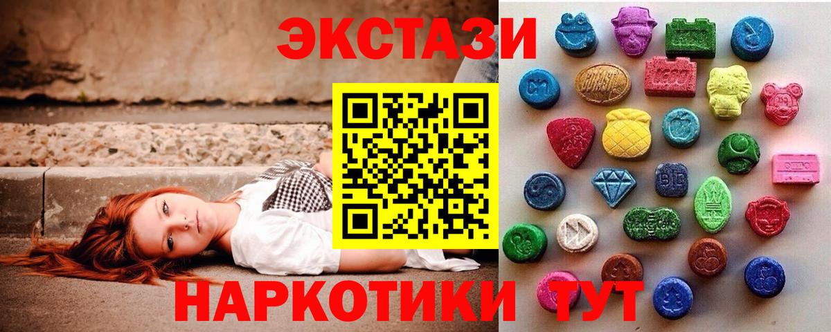 ЭКСТАЗИ 300 mg Феодосия