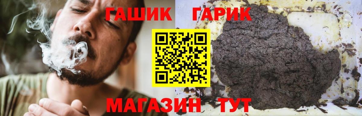 ГАШИШ  Вход с VPN  Феодосия  Гашиш гашик  ГАШ ice o lator 