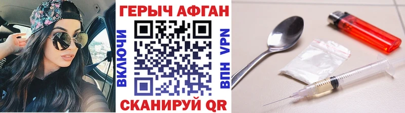 ГЕРОИН хмурый где найти Феодосия