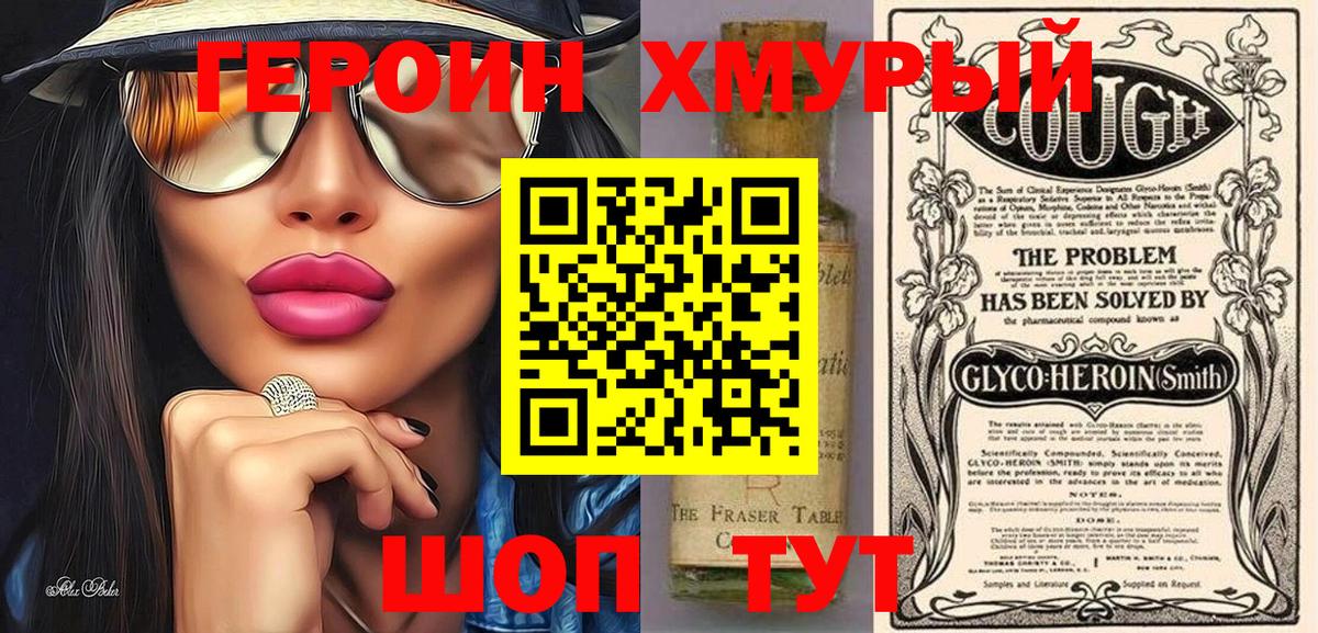 Феодосия  Героин герыч  Вход с VPN 