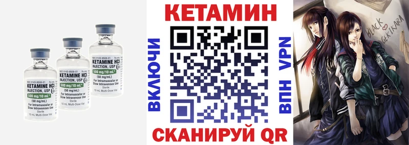 omg ссылка  что такое наркотик  Феодосия  Кетамин VHQ 