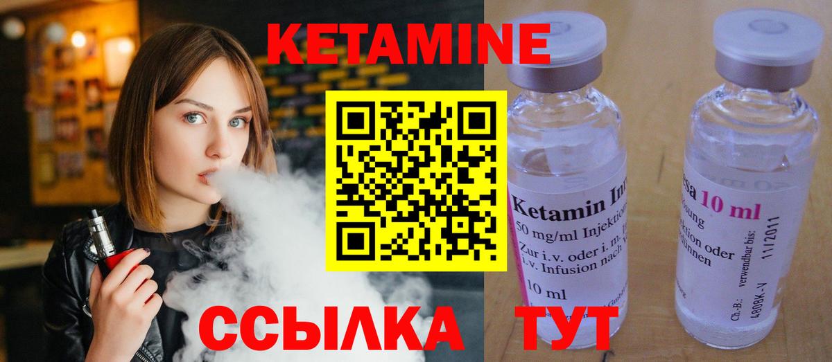 Феодосия  КЕТАМИН ketamine  Вход с VPN  КЕТАМИН ketamine 