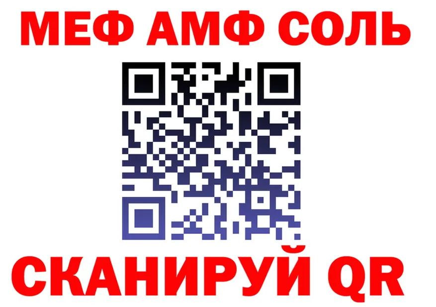 МЕФ 4 MMC ТОР дарк нет гидра Феодосия