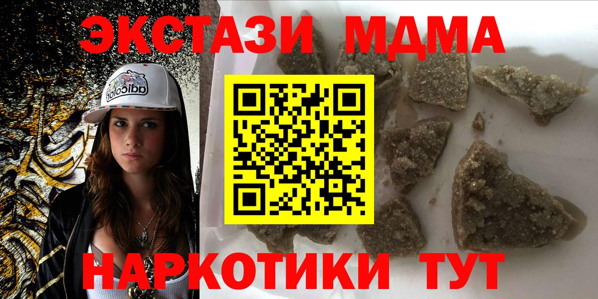 Феодосия  МДМА молли  MDMA  Вход с VPN 