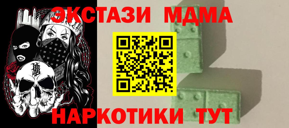 МДМА crystal Феодосия