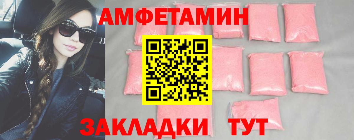 МЕТАМФЕТАМИН кристалл Феодосия
