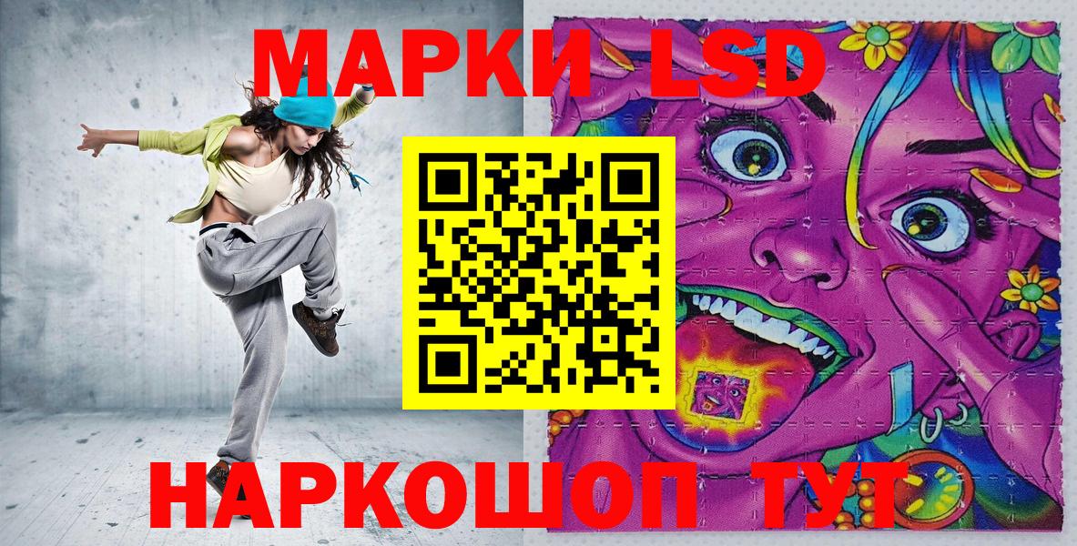 Марки 25I-NBOMe 1500мкг  Марки 25I-NBOMe 1500мкг  Феодосия  Вход с VPN 